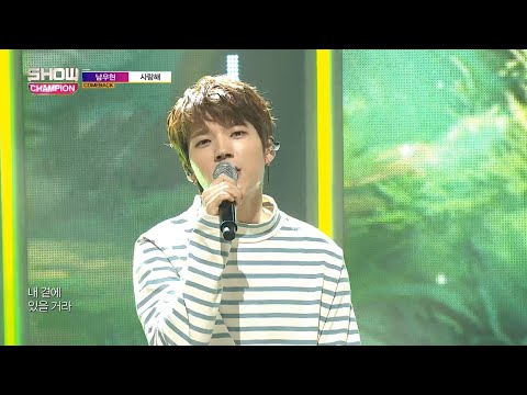 Show Champion EP.284 Nam Woo Hyun - I LOVE YOU