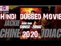 Jackie Chan Chinese Zodiac Full Movie Hindi Dubbed MoviEPC