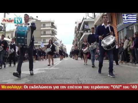 AIXMH TV | Η διαδικτυακή τηλεόραση της ΑΙΧΜΗΣ - AIXMH TV | Η διαδικτυακή τηλεόραση της ΑΙΧΜΗΣ -