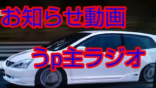 【うp主ラジオ】登録者500人突破ありがとうございます！(お知らせ)
