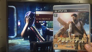 アンチャーテッド(砂漠に眠るアトランティス)Part4です