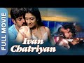 Ivan Chathrian SUPER HIT TAMIL MOVIE இவன் சத்ரியன் Jagapathi Babu Revathi Vi