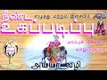 நீண்ட உகப்படிப்பு எழுத்து மற்றும் இச
