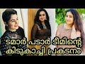 Awesome Performance By Tamar Padar Team Tamar Padar Flowers EP 181 Tamar Padar Flowers Ep 182