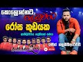 ඇඹිලිපිටිය ග්‍රේසියස් සමග ප්‍රථම වරට