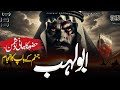 Abu Lahab Kon Tha Abu Lahab Ka Anjaam Story Of Abu Lahab Father Of Flame Abulahab