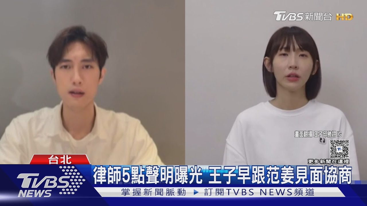 王子再道歉了!5度「對不起范姜粿粿」 再提為父還債求「分期付款」