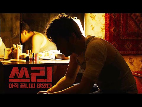 영화 [쓰리: 아직 끝나지 않았다] 티저 예고편(한글): 2022.04 : 범죄 스릴러 :  Three