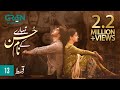 Tumharey Husn Kay Naam | Episode 13 | Saba Qamar | Imran Abbas | 2nd OCT 23 | Green TV