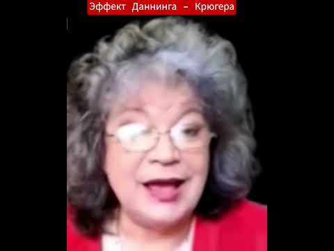 Эффект Даннинга - Крюгера!!! #сикора #сикоравячеслав #украина #лучшее #одесса #россия #политика #топ