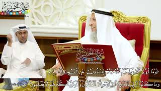 246 - (وما لهم ألا يعذبهم الله وهم يصدون عن المسجد الحرام وما كانوا أولياءه...) - عثمان الخميس