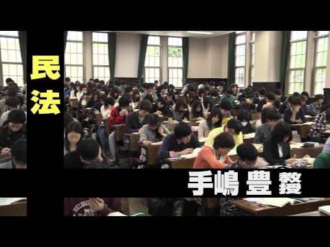 神戸大学 法学部紹介【公式】 2015
