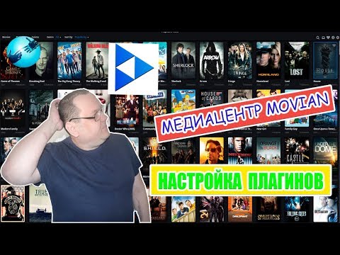 Movian для Андроид. Настраиваем плагины