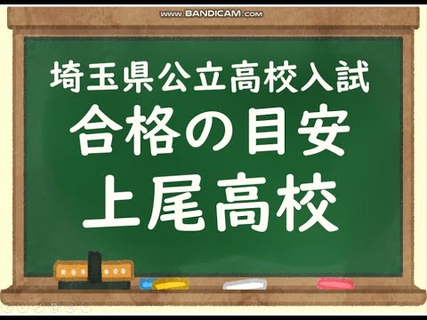 経済学科 2026 上尾高校