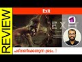 Exit Malayalam Movie Review By Sudhish Payyanur @monsoon-media​