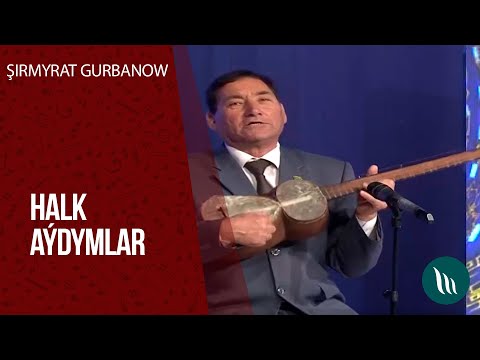 Shirmyrat Gurbanow - Halk aydymlary | 2020