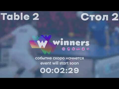 Winners League 25.10.21 Kholoptsov Stanislav - Rudenko Ivan 14:00