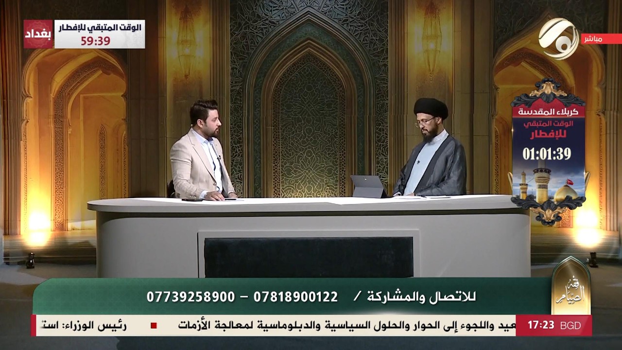 فيديو | فقه الصيام مع علي سعد - سماحة السيد عباس الزاملي | 2026/3/13
