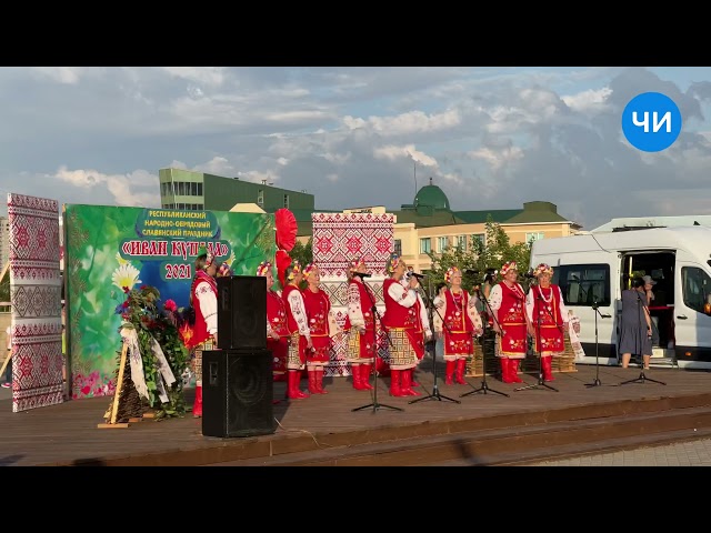 Иван Купала 2021