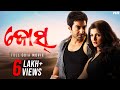 Josh ଜୋଶ Odia Full Movie Jeet Srabanti Chatterjee Jeet Gannguli Odia Film SVF Movies