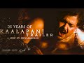 Kaalapani Trailer 25 Years Special Tribute Mohanlal Priyadarshan D V J