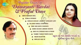 Popular Duets Of Damayanti Bardai & Praful Dave | Best Gujarati Songs Jukebox