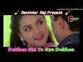 Dekhen Bhi To Kya Dekhen Tumhare Siva Dj Remix Fet Dj Ravindar Raj Love Special Dholki Mix 2021