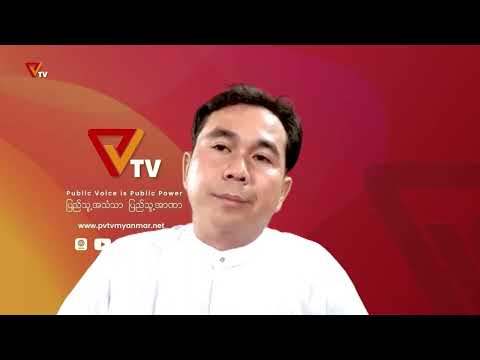 PVTV မှ ဖက်ဒရယ်ပြည်ထောင်စုရေးရာဝန်ကြီး ဒေါက်တာလျန်မှုန်းဆာခေါင်းနှင့် တွေ့ဆုံမေးမြန်းခြင်း