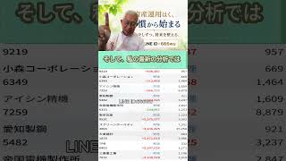 一度しか言いません#日本株 #株初心者 #株式投資 #投資の勉強 #資産運用 #お金の勉強 #資産形成 #配当金活 #株主優待 #長期投資 #日本株投資 #老後資金#youtubeshorts