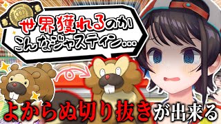 ビーダルが可愛くなさ過ぎて動揺を隠しきれない大空スバル【大空スバル】【ポケモンBDSP】