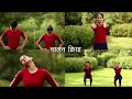 Common Yoga Protocol Hindi Full Version International Day Of Yoga 2018
