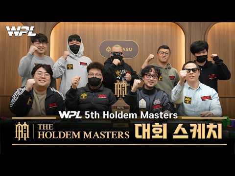 현장 스케치 I 제5회 WPL x 홀덤 마스터스 I HOLDEM MASTERS
