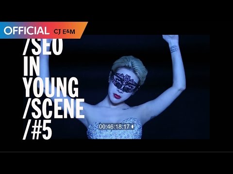 서인영 (SEO IN YOUNG) - 소리질러 (Scream) (19 Ver.) MV