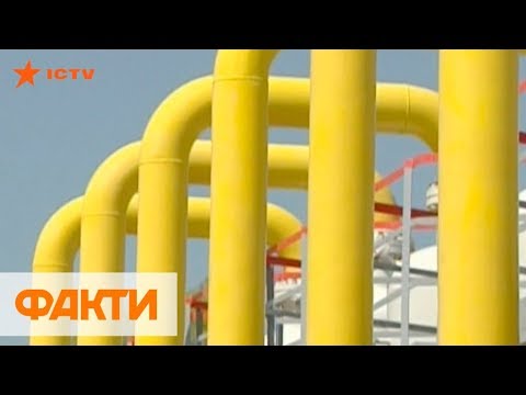 РФ может остановить транзит газа через Украину: Нафтогаз назвал дату
