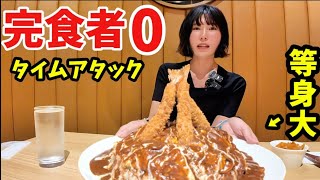 Download lagu 【完食者0】デミオムライス9人前！大盛りを超える超デカ盛りオムライスに挑戦！！ mp3