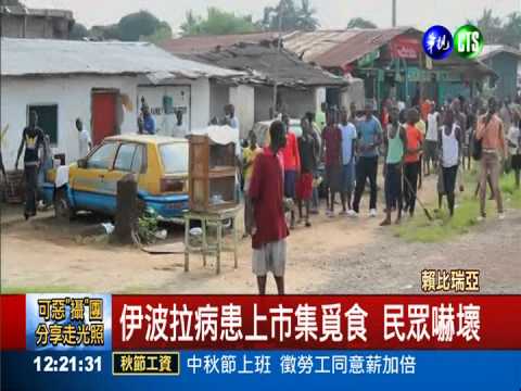 不想被餓死! 伊波拉病患逃出醫院