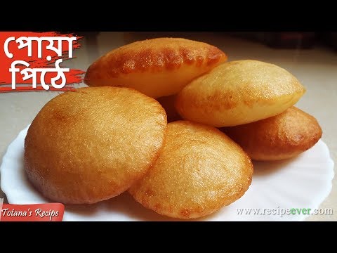 Sweet Pua pitha | Malpua Recipe | Easy and Simple Sweets Dish | Bengali Malpua Recipe | মালপোয়া
