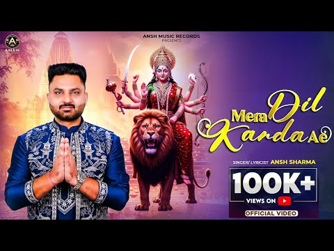 mera dil karda ae
