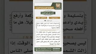 صورة 4953 - حكم انتظار المرأة يوم الجمعة انقضاء صلاة الرجال في المسجد حتى تصلي - نور على الدرب