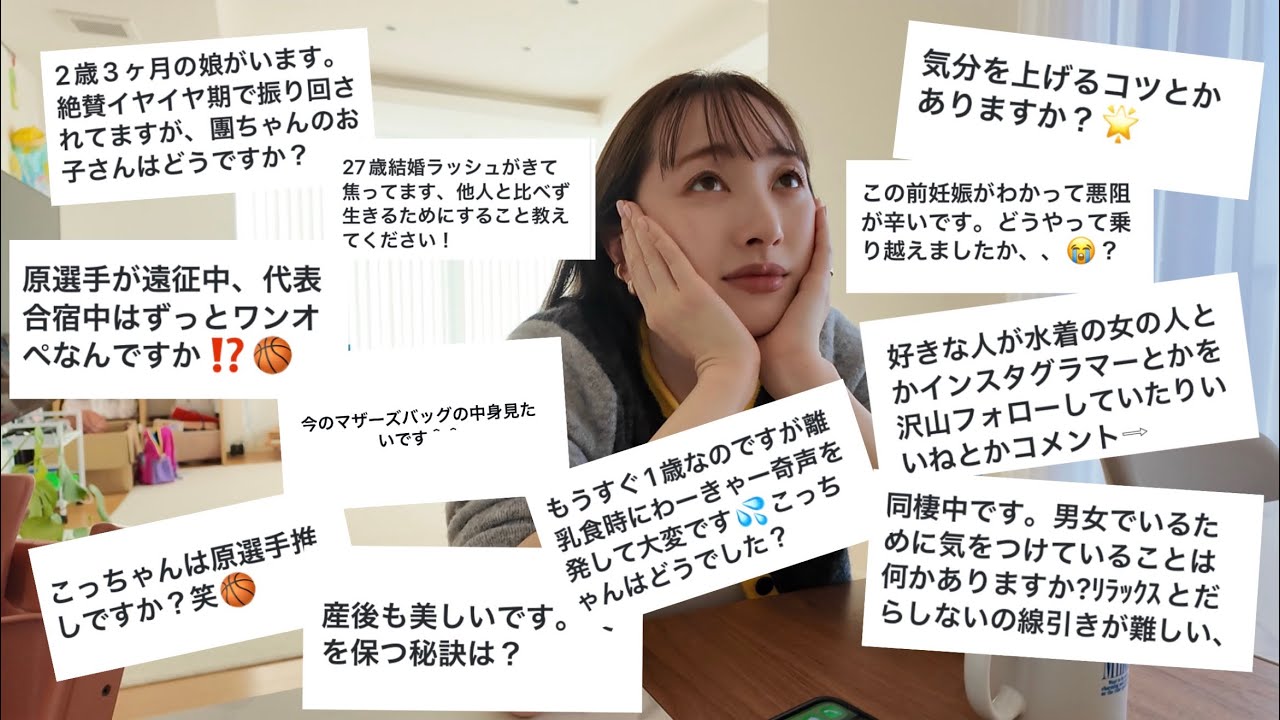 【質問】に答えてみたよ🙂💓