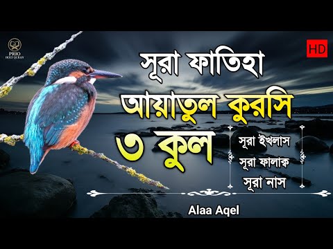 Prio Holy Quran and Pobitro Voice 