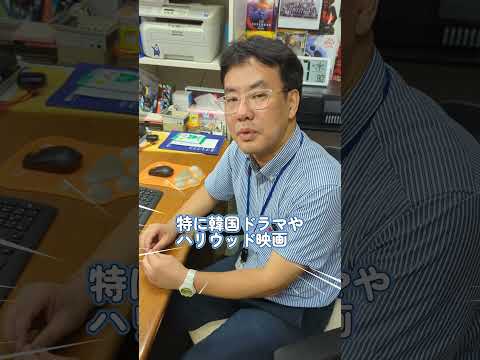 駒沢女子大学 観光文化学部 教員紹介 張 景泰 先生インタビュー  #Shorts  #観光 #受験 #高校生 #大学生#オープンキャンパス #観光学部