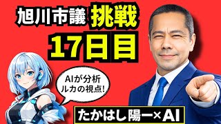 日本保守党│支持者もアンチも、なぜ過激になるのか