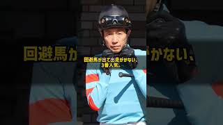 なぜセリで2度も買い手がつかなかった馬は回避馬待ちで出た菊花賞を5馬身差で勝てたのか スーパークリーク 武豊 #Shorts