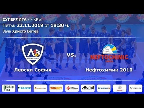 19-11-22 NVLB07 LEVSKI SOFIA - NEFTOHIMIK 2010
