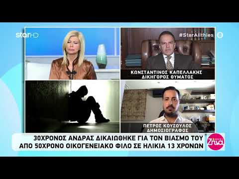 Προεπισκόπηση: Συνέντευξη στη Ζήνα – Υπόθεση