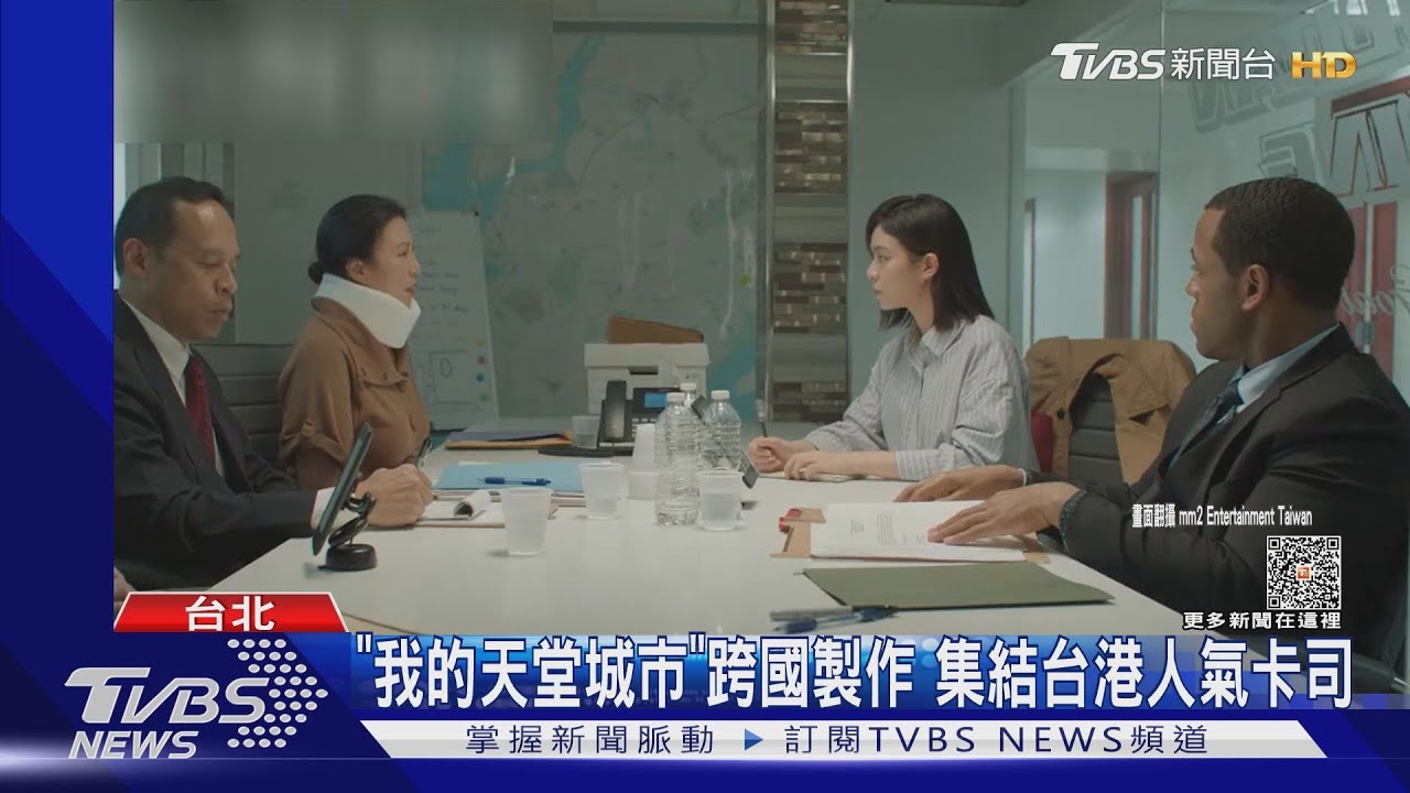 「我的天堂城市」台港卡司!集結姜濤、宋芸樺、魏蔓、姚淳耀