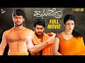 Prabhas Raghavendra Telugu Full Movie 4K Anshu Simran Telugu New Movies Telugu FilmNagar