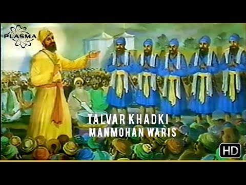Talvar Khadki — watch video
