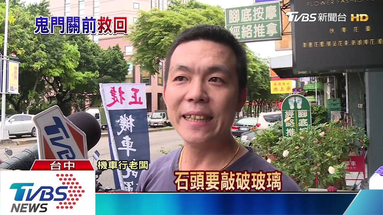 駕駛疑心肌梗塞連環撞 熱心老闆破窗救
